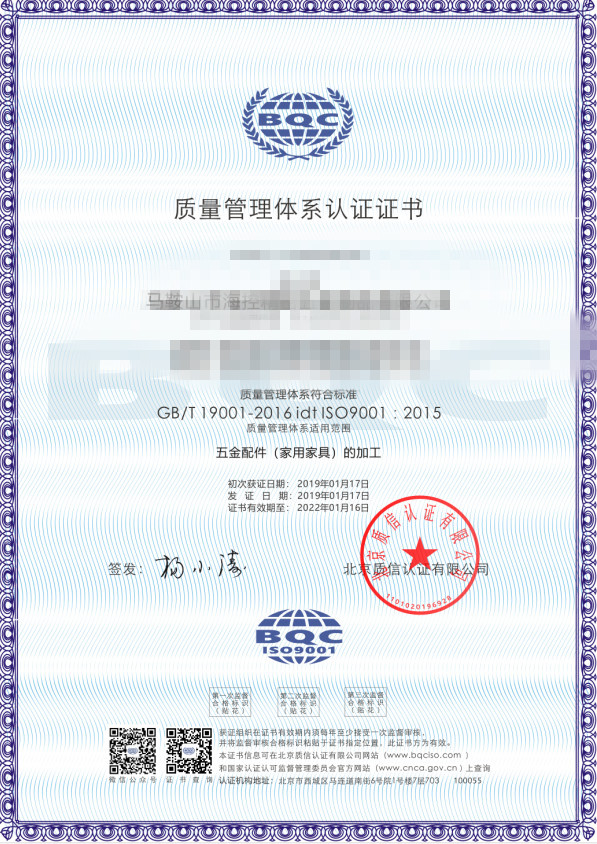 精密仪器ISO质量认证证书