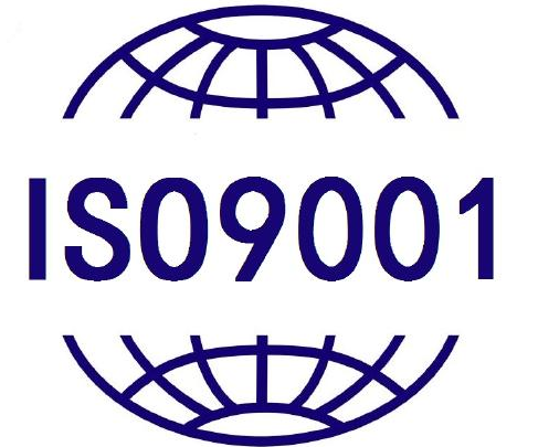 ISO9001认证