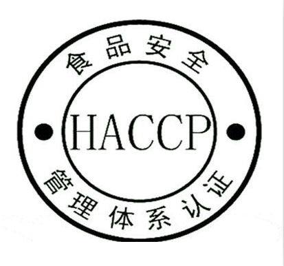 还在觉得HACCP认证没用吗？