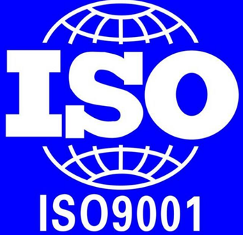 ISO9001认证