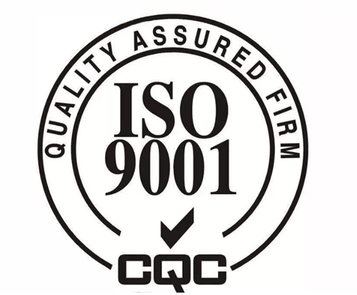 iso9001认证